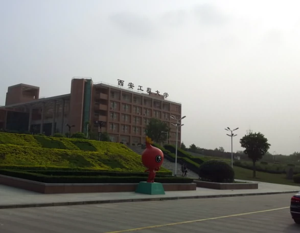 西安工程大学(临潼校区)图片