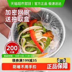 Yiwei disposable kitchen sink garbage filter