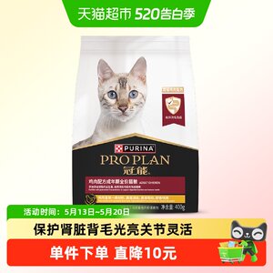 
Guanneng Cat Food Adult Cat Full Price Cat Main Food 400g Chicken Flavor