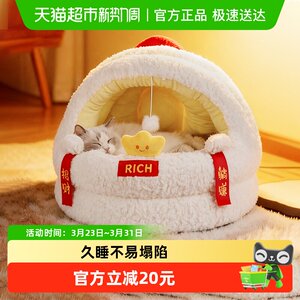 
Cat nest suitable for all seasons, semi-enclosed, warm and thickened in winter, safe and secure, new large size bed, cat sleeping nest