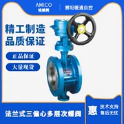 Van bướm Amico chính hãng 809 D343H-16C mặt bích loại z ba lớp lệch tâm van bướm kim loại nhiều lớp