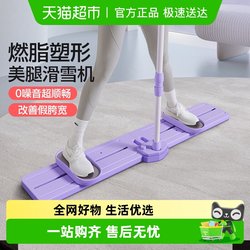 Yottoy Ski Machine Leg Clamp Pelvic Floor Muscle Trainer for Weight Loss, Slimming Inner Thighs, Fat Burning, Leg Splits Training