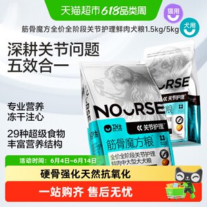 
Wei Shi Muscle Rubik's Cube Dog Food Deeply Addresses Joint Problems Five-in-One Scientific Maintenance Full Price Full Stage Fresh Meat Food