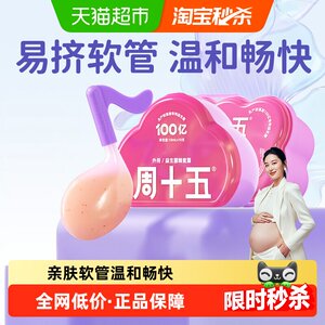 
Zhou Shiwu probiotics topical honey dew for pregnant women and pregnant women patented hose for breastfeeding and confinement products are always available