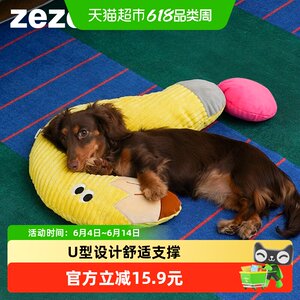 
zeze pet special pillow cat pillow dog sleeping mat four seasons universal U-shaped pillow pet supplies