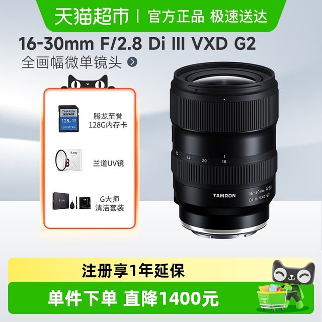Tamron/Tamron A064 16-30mm F/2.8 Di III VXD G2 full-frame mirrorless lens