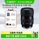 Tamron/Tamron A064 16-30mm F/2.8 Di III VXD G2 full-frame mirrorless lens