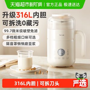 
Bear removable and washable soymilk machine, residue-free household fully automatic small wall-broken rice paste juicer 2025 new