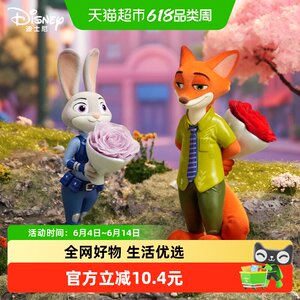 
KKV Authentic Zootopia Floral Zootopia Series Blind Box Chinese Valentine's Day Birthday Gift