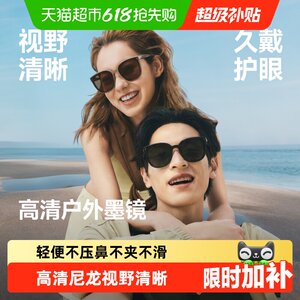 
Jiaoxia Sunglasses Large Square Round Frame Glasses Men and Women Same Style Outdoor Driving HD Sunglasses Foldable 26 New