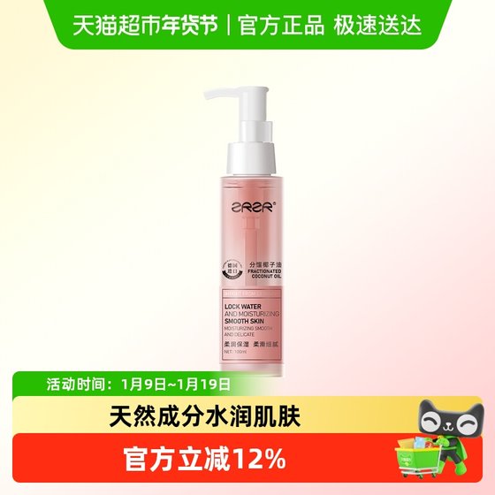
ZRZR fractionated coconut oil Coconut massage essence oil Facial skin care body private foundation whole body base oil