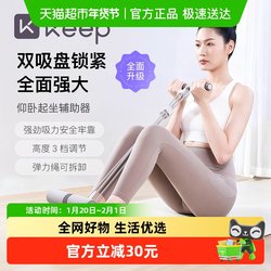 Keep Sit-Up Assistive Device for Home Use, Specifically for Primary School Students Preparing for Exams, Abdominal Exercise Machine, Resistance Fitness Equipment