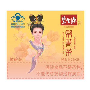 
[Tmall UXian] Beshengyuan Changjing Tea Slimming Tea Herbal Weight Loss Tea 4 bags, UXian sent samples