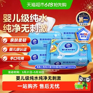 
[Scroll down to enjoy the discount] Vinda Line Puppy Bear Haunted Co-branded Pure Water Wipes Baby Grade Peach Leaf Essence