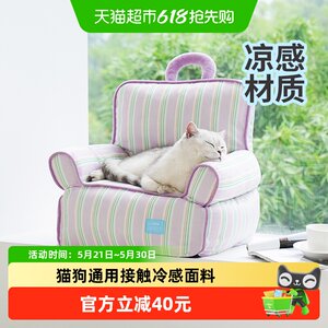 
zeze Summer Cool Feeling Pet Sofa Bed PE Cool Feeling Fabric Cat House Dog House Retro Striped Four Seasons Pet Supplies