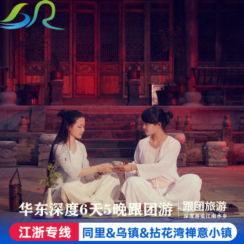 华东秦淮河夫子庙中山陵瘦西湖乌镇杭州西湖上海外滩6天5晚跟团游 - 定制游预订