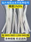 vòng màu điện trở Thành phần điện trở chip 0603 1%1k2k4.7k10k47k100k0 ohm 1 ohm 10 ohm 100 ohm 120 ohm cấu tạo của biến trở điện trở than Điện trở