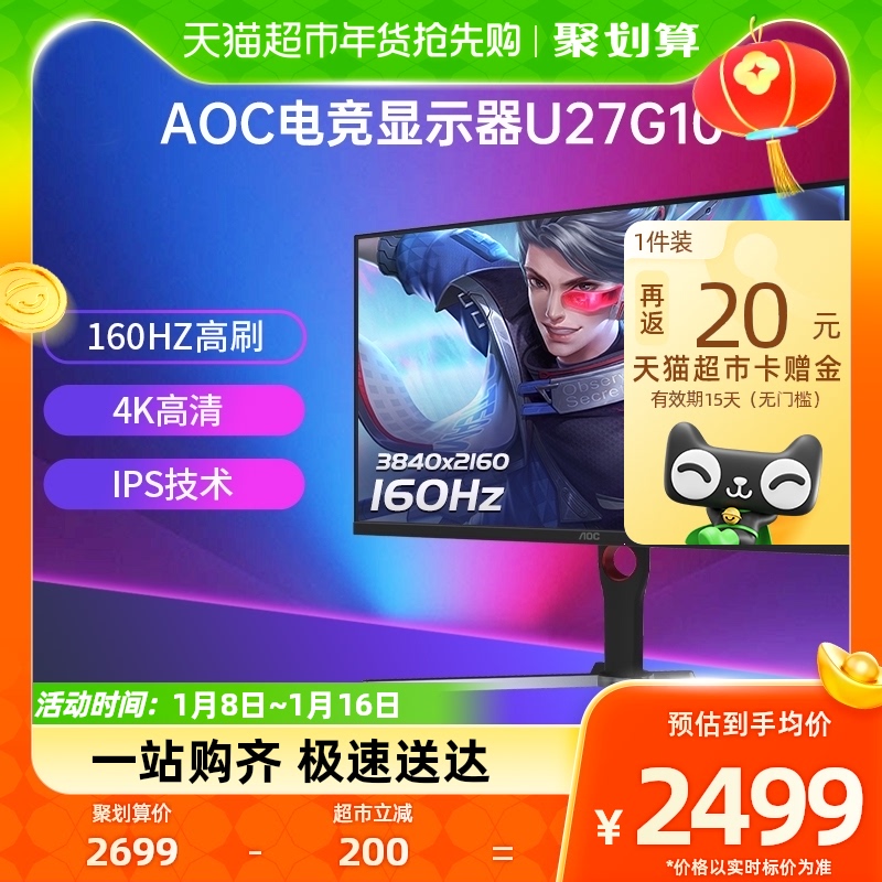 AOC27ġ 4K160HZ E  U27G10 ũž ǻ ȭ 2K144IPS LCD PS5-