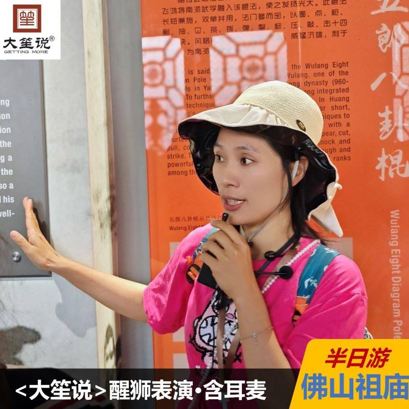 佛山祖庙讲解【大笙说90分钟讲解|私家团出行|醒狮表演 】 - 定制游预订