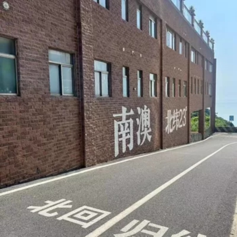 D2天1晚汕头市南澳岛海泉湾度假酒店自由行+青澳湾门票单人酒景套餐