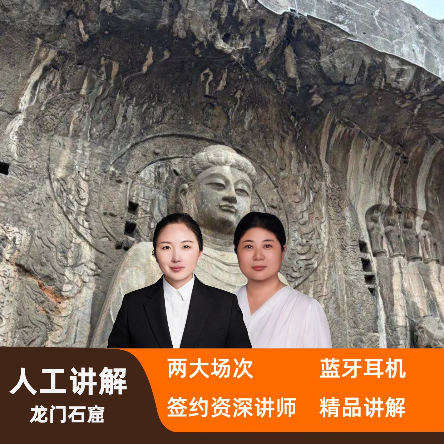 龙门石窟半日游【资深导游讲解+蓝牙耳机】【子曰旅行】无门票 - 定制游预订