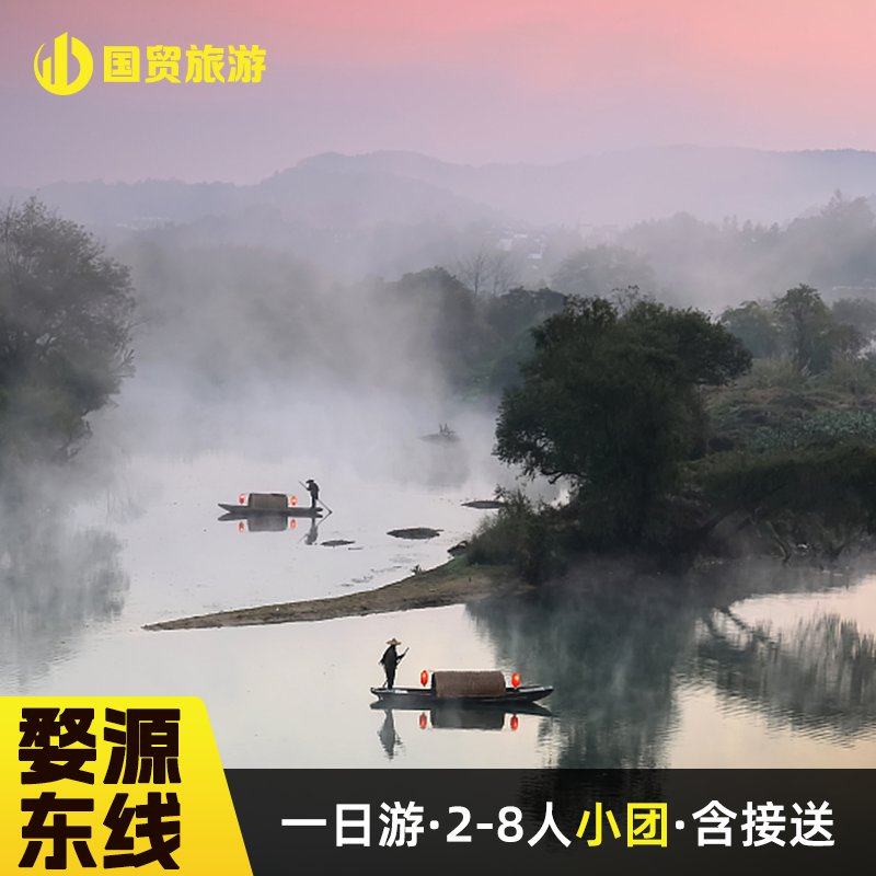 婺源出发东线一日2-8人小团(东线:李坑+晓起+江湾+汪口) - 定制游预订