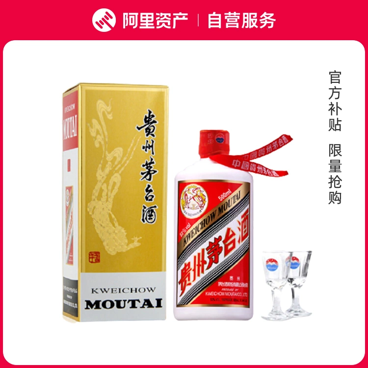 2023年53度500ML一瓶贵州飞天茅台酒盒装酱香型白酒-Taobao