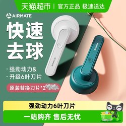 Airmate Lint Remover, Clothes Fuzz Trimmer, Sweater Lint Remover, Household Lint Remover, Rechargeable Lint Remover Tool