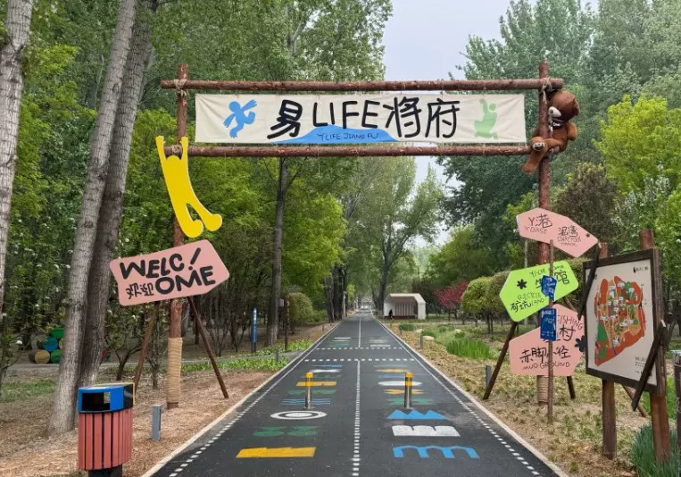 易LIFE将府图片