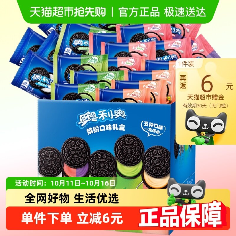 オレオシリーズ3点セット O1CN01fOgCKz1MYJo6FLgIx_!!