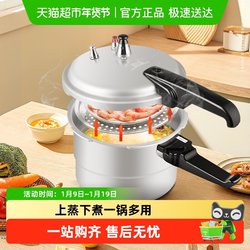 Shuangxi Household Pressure Cooker, Gas Open Flame Compatible, with Steaming Rack, Small Mini Thickened Pressure Cooker, Explosion-Proof, Genuine Product for Home Use