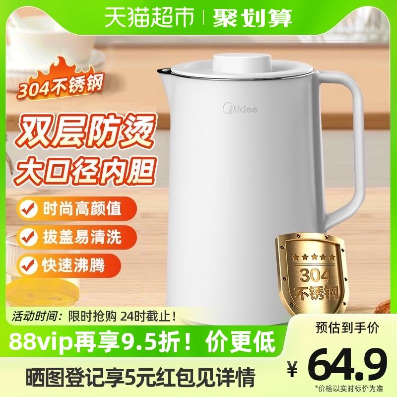 Midea 美的 MK-SH15X1-102 保温电水壶 1.5L 白色 卷后54.9元