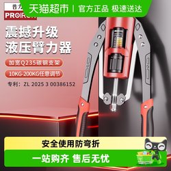 Proiron Hydraulic Arm Strengthener Adjustable Men's Home Training Fitness Equipment Arm Strength Bar