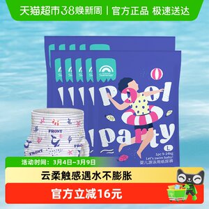 
Swimming in midsummer light years for baby swimming trunks, diapers, pull pants for men and women universal waterproof disposable