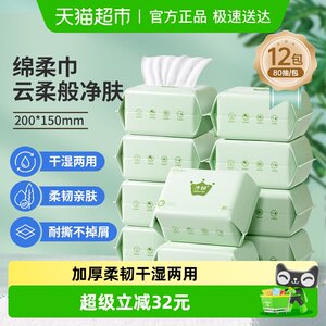 Zichu baby soft towel children disposable face wash towel baby non-cotton soft towel household soft towel 80 pump 12 packs
