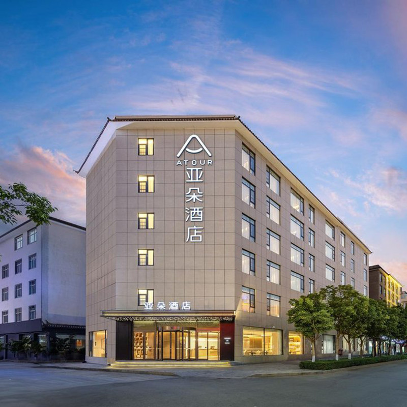 3天2晚 | 大理自由行 | 亚朵酒店(洱海国际会展中心)