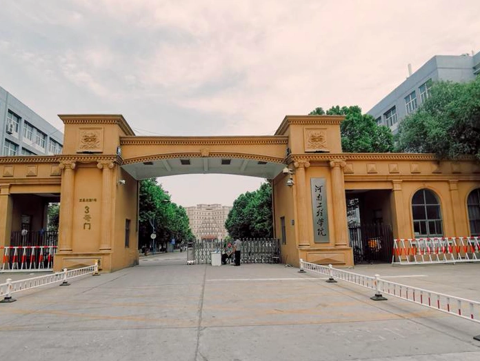河南工程学院(龙湖校区西区)图片