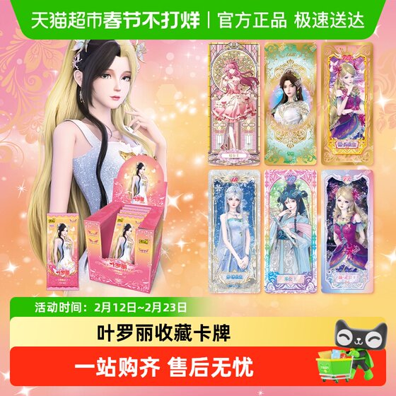 Card Touring Yeroli Card Dream Box Fantasy Bags Ling Rhino Card One Box Card Bag Card Toy Card Book