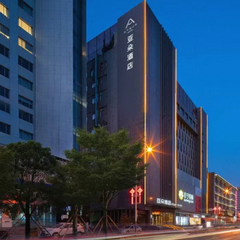 西安自由行5天4晚住西安钟鼓楼广场亚朵酒店+西安热门景点门票+早餐 - 定制游预订