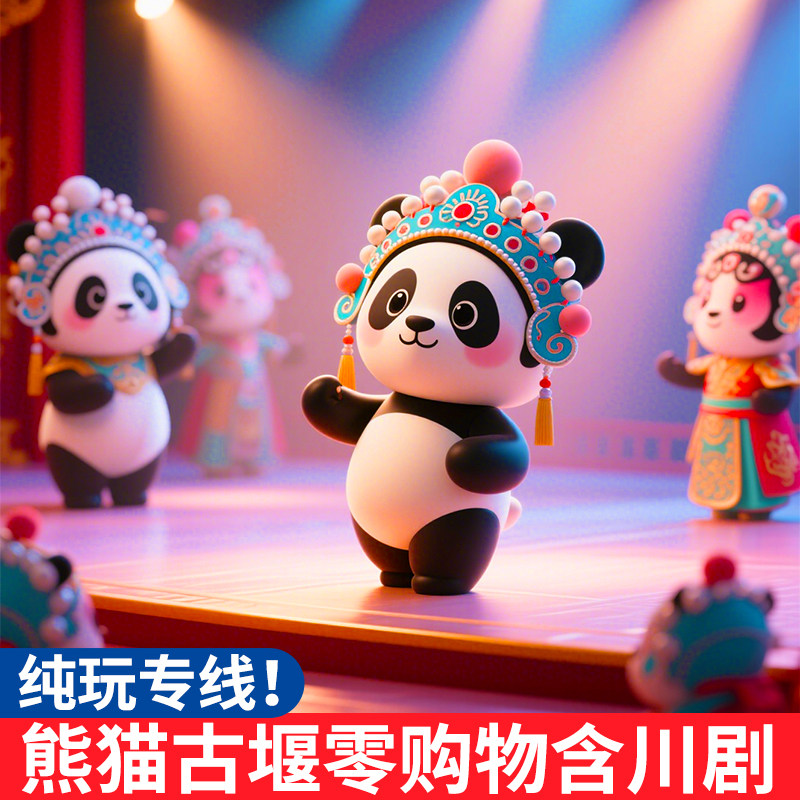 2-8人精讲小团含门票熊猫基地都江堰三星堆青城山成都旅游周边游 - 定制游预订