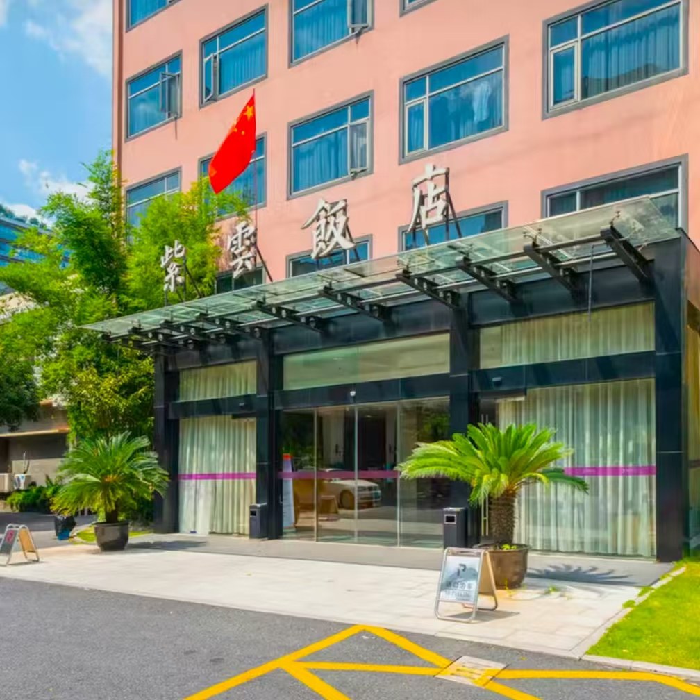 【畅玩】杭州紫云饭店豪华大床房5天4晚+宋城千古情+三潭印月+森林公园 - 定制游预订