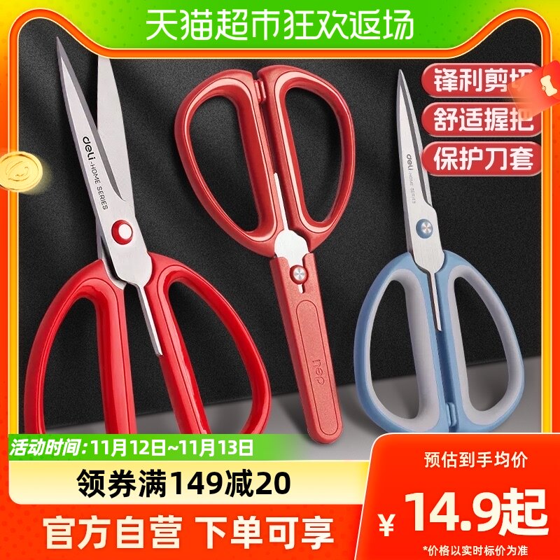 무료 배송, 효과적인 가정용 가위, 주방 다기능 가위, 사무실 휴대용 노동 절약 스테인레스 스틸 수동 안전 종이 가위-