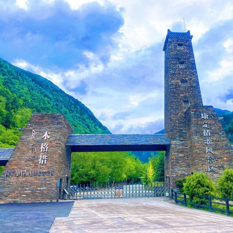 甘孜提弄秘境+康定情歌木格措2天1晚 特色汤锅 多住宿标准可选 - 定制游预订