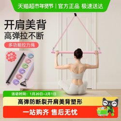 Yottoy Resistance Bands for Women Shoulder and Back Exercises, Leg Workouts, Fitness Yoga Elastic Bands, Resistance Rope High Pull-Down Trainer