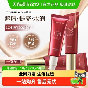 
Kazilan bb cream concealer long-lasting without makeup official authentic isolation three-in-one moisturizing and brightening skin color foundation
