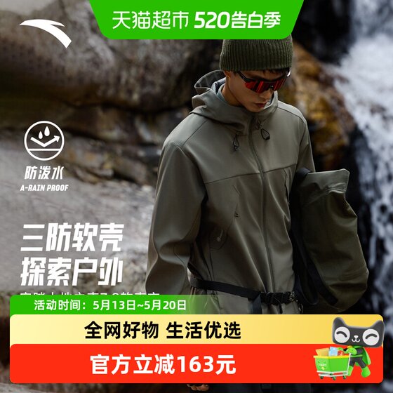 
ANTA Earth Shell Soft Shell Jacket丨Outdoor Waterproof Woven Sports Jacket Men's New Loose Jacket Top