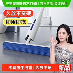 Baojiajie Absorbent Sponge Mop for Home Use, One-Sweep-Clean 2025 New Model, Hands-Free Washing, Dual-Use for Dry and Wet, with Pva Head