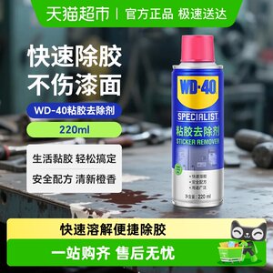 WD40 Furniture Furniture Glass Tile Door and Window Decoration Repair Market to remove small advertisements