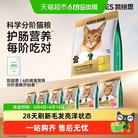 Kairis Golden Claw 6th level baked cat food for older kittens and adult cats full price fresh meat freeze-dried double cat food 2kg