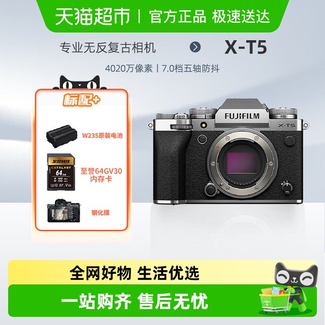 Fujiflim/Fuji X-T5/XT5 mirrorless camera 40.2 million pixels 7.0-stop five-axis anti-shake 6K30P